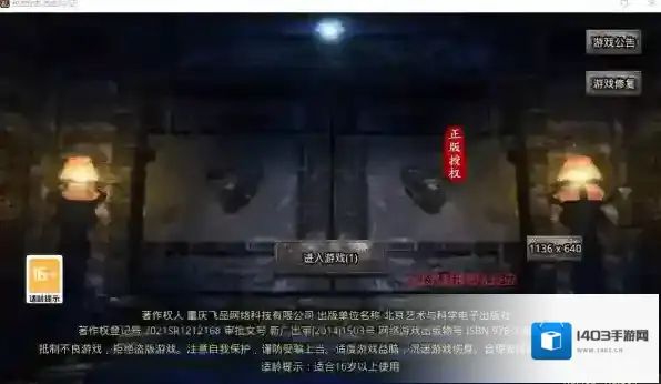 热血合击点击无反应和显卡不支持加速解决方案