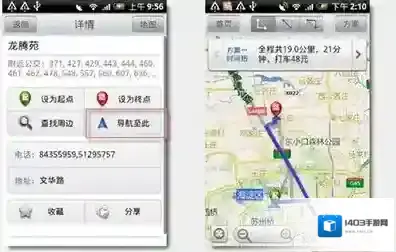 《搜狗地图》开启语音导航的方法教程