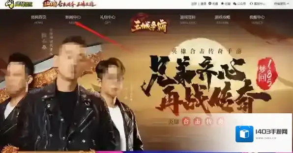 热血合击电脑版合服公示位置及合服相关规则介绍