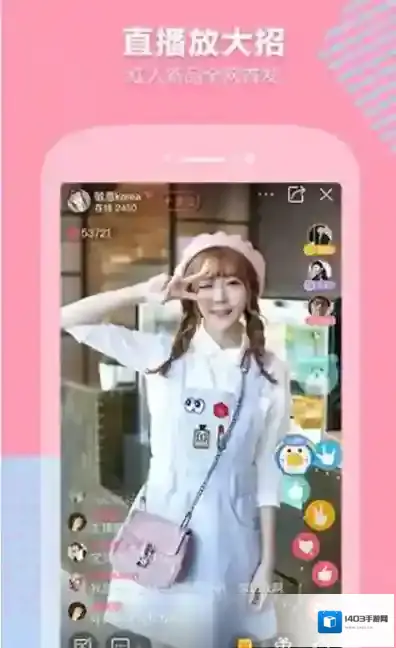 《蘑菇街》直播购物功能的方法介绍