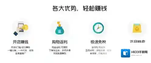 《萌店》APP使用说明介绍