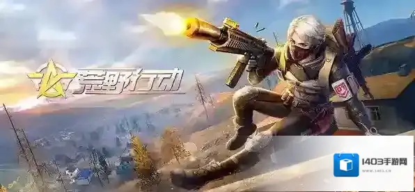 荒野行动如何定位城市