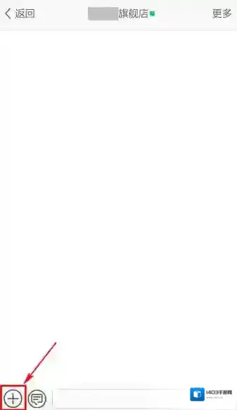 《旺信》截图功能使用说明