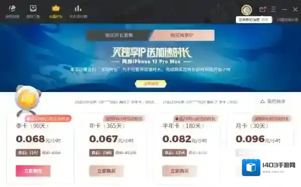 雷神加速器独享IP怎样收费_独享IP有哪些特权