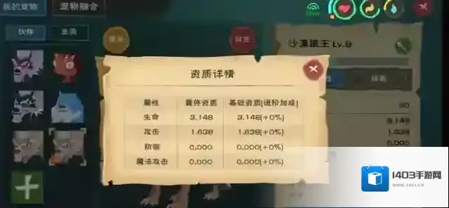 创造与魔法哪里有狼王 狼王地点介绍