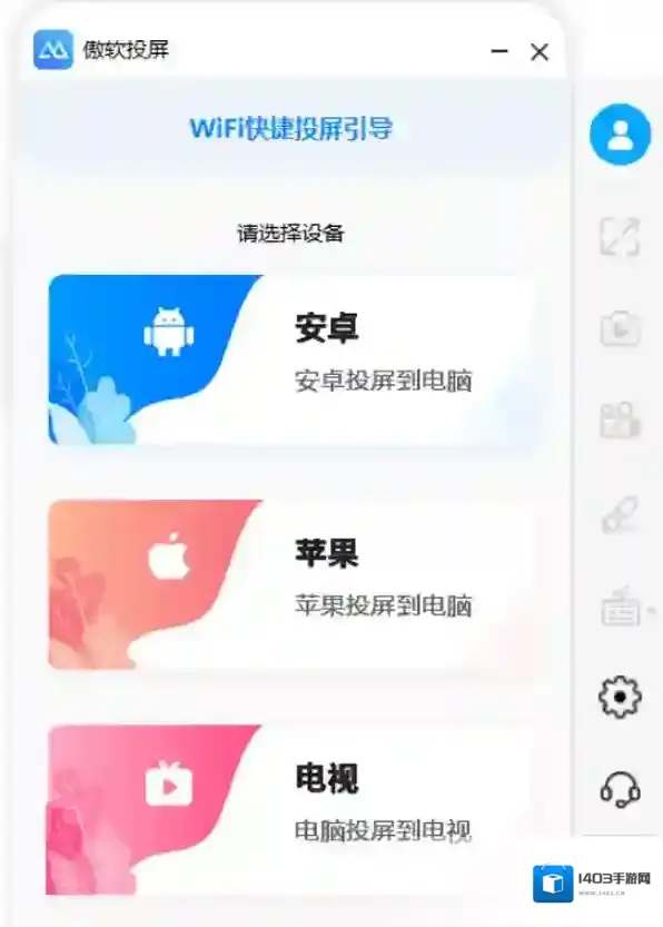 能免费使用傲软投屏吗_傲软投屏有画无声怎么办