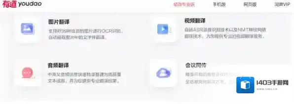 OCR软件哪个好_这款图片文字识别软件值得下载