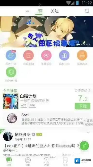 《咕噜咕噜》的使用方法及功能介绍