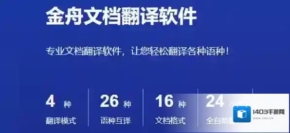 比较好的翻译软件有哪些，翻译软件排行榜前十