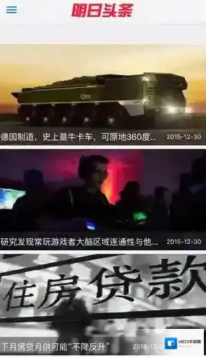 《苏宁易购》明日头条的功能解析