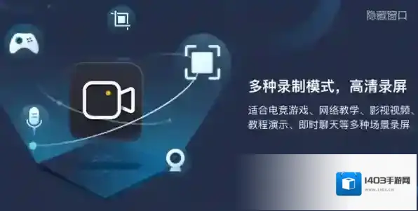 嗨格式录屏大师好用吗_有哪些比较实用的功能