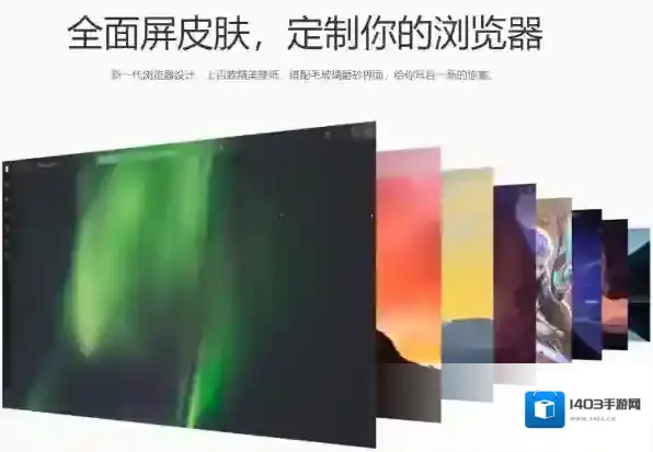 怎么上传自己的自定义皮肤到qq浏览器电脑版上