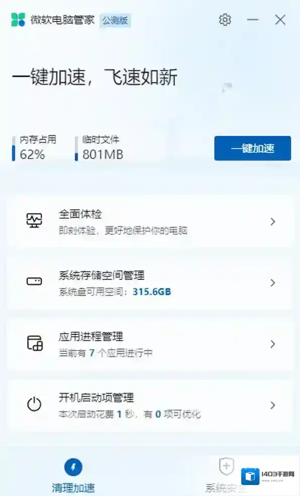 哪款安全软件小巧轻便_轻松简单的杀毒软件推荐