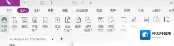 有哪些编辑效率高的PDF编辑器_3款高效率PDF编辑器推荐给你