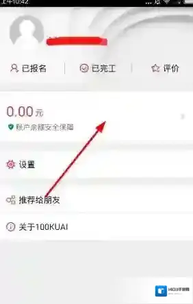 《壹佰块兼职》提现到账时间说明