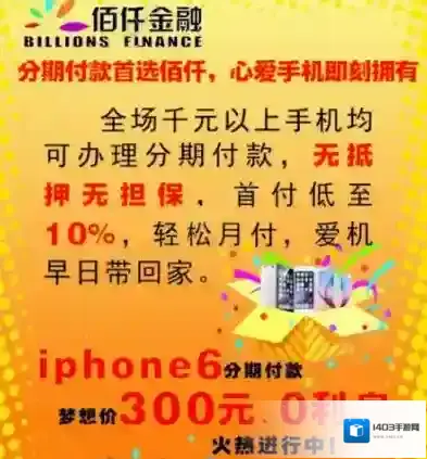 《佰仟金融》无法还款及上征信规则说明