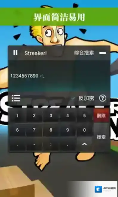《烧饼游戏修改器》闪退的原因解析