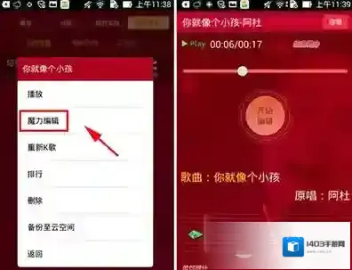 《K歌达人》调节音量的技巧说明