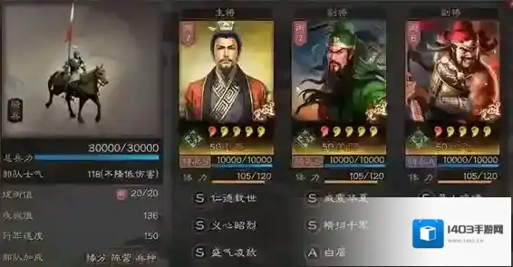 三国志战略版不需要的武将怎么处理