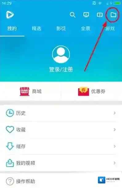 《3d播播》如何观看本地视频的方法介绍