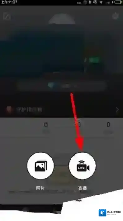 《一直播》主播实名认证的方法介绍