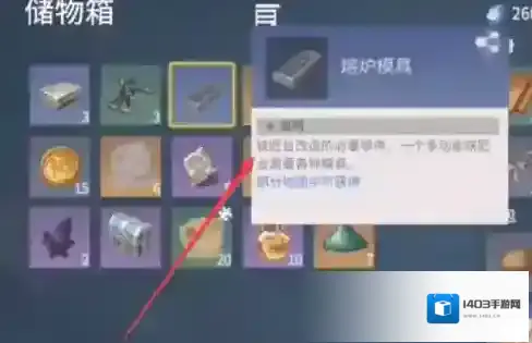 冰原守卫者熔炉怎么造