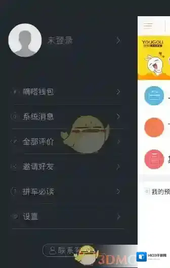 《嘀嗒拼车》刷单方法介绍