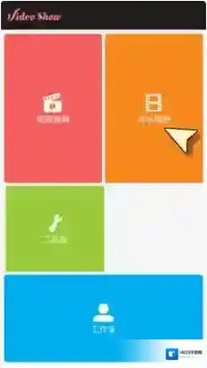 《 爱剪辑》动态影集制作方法