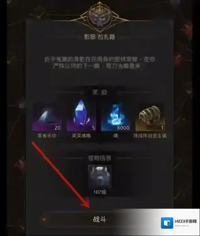 地下城堡3魂之诗影狼怎么打