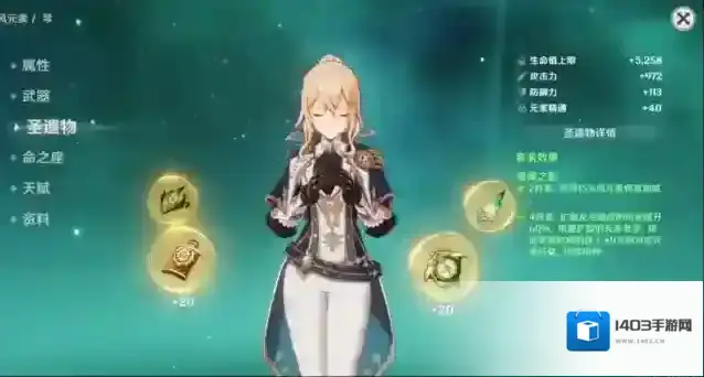 原神琴应该带什么武器