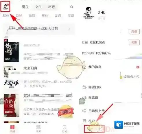 《网易云阅读》更改字体风格方法介绍