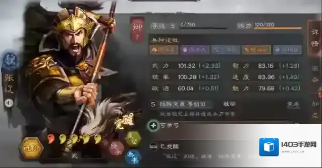 三国志战略版张辽怎么配队