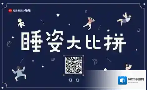 《微信》朋友圈睡姿大比拼位置入口