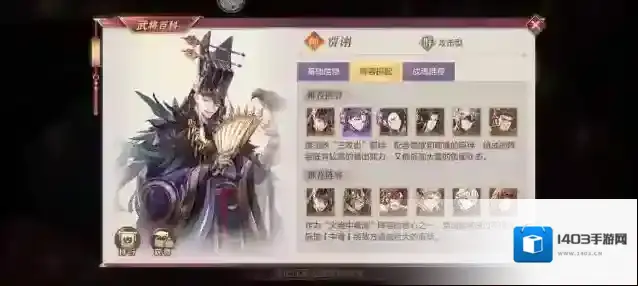 三国志幻想大陆贾诩阵容怎么玩