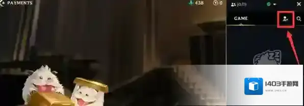 英雄联盟手游怎么添加好友