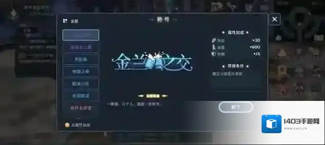 斗罗大陆防御魂环在哪