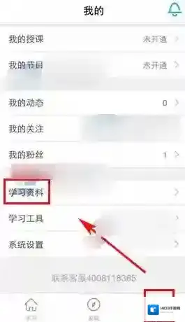 《掌中英语》添加课程方法介绍