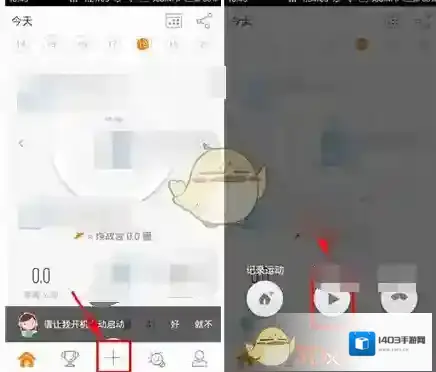《乐动力》切换配速跑方法介绍