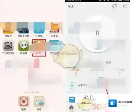 《乐动力》圈子只看楼主方法介绍