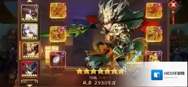 少年三国志2马超用什么紫金神兵好