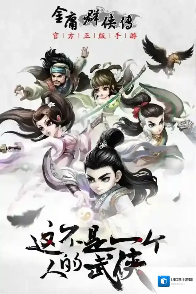 金庸群侠传低资质攻略