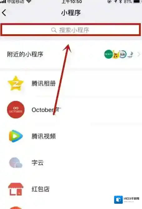 《微信》查看好友位置方法