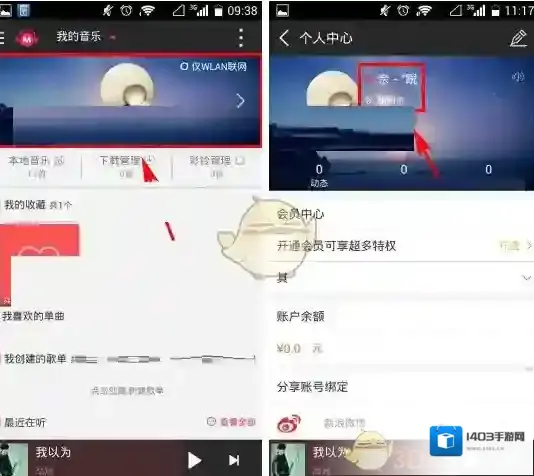《咪咕音乐》设置个人封面方法介绍