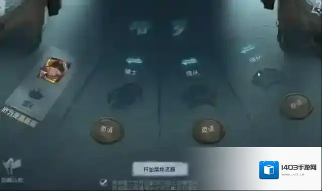 第五人格塔罗模式怎么玩