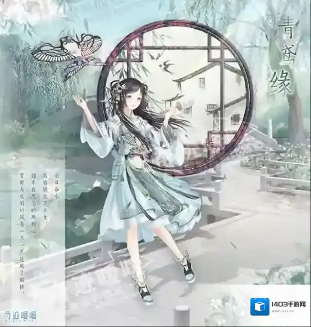 《奇迹暖暖》乘风访春活动详细介绍