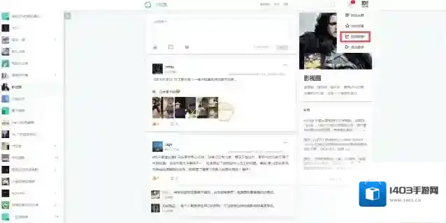 《知识星球》查看数据信息方法介绍