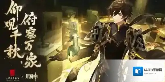 原神唯一三星角色是谁