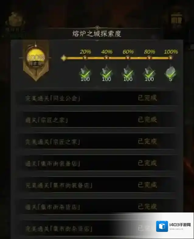 地下城堡3宗匠之家怎么开