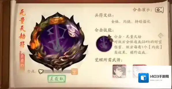 少年三国志2合击兵符哪个强