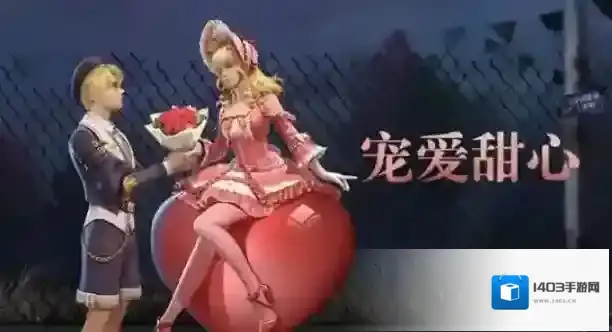 明日之后草莓奶霜时装获得方法